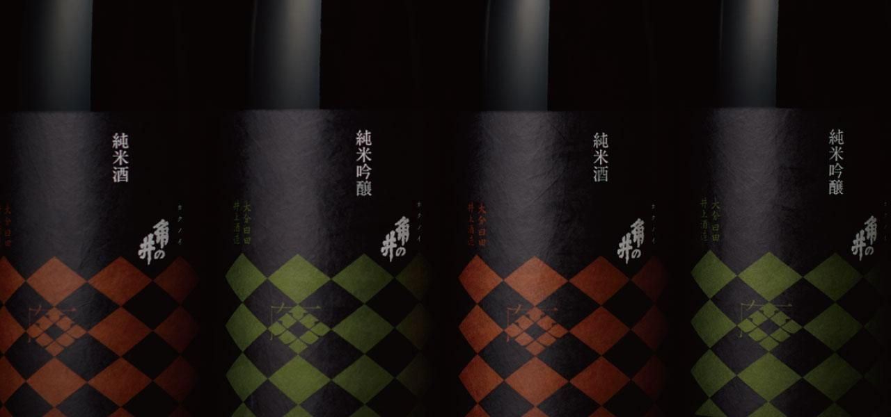 角の井（井上酒造）の日本酒・焼酎